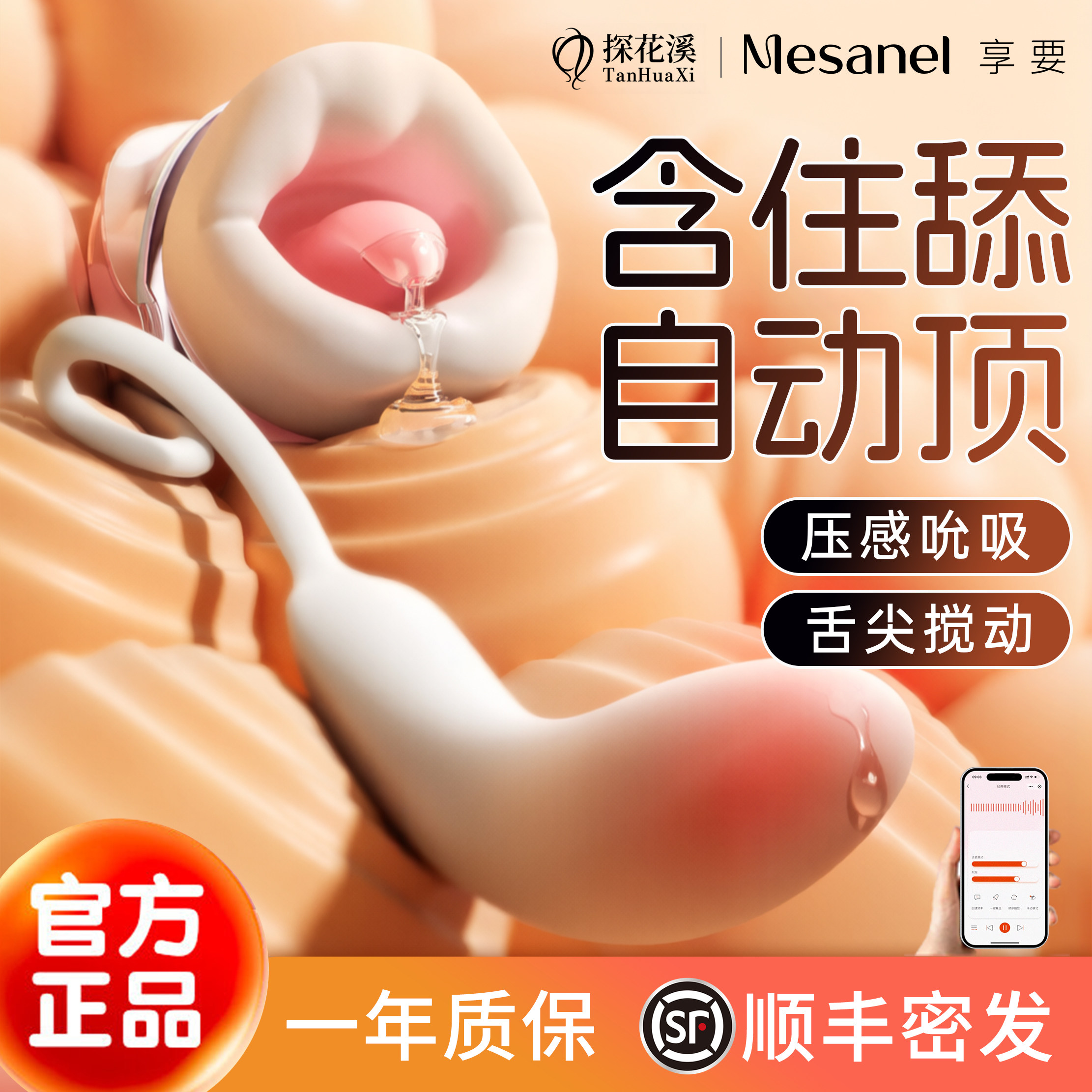 享要口口舱PRO吮吸女生自慰器震动棒高潮神器跳蛋成人情趣道具