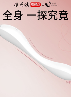 Cachito凌驾探春震动棒小型g点高潮棒情趣玩具女性成人用品自慰器