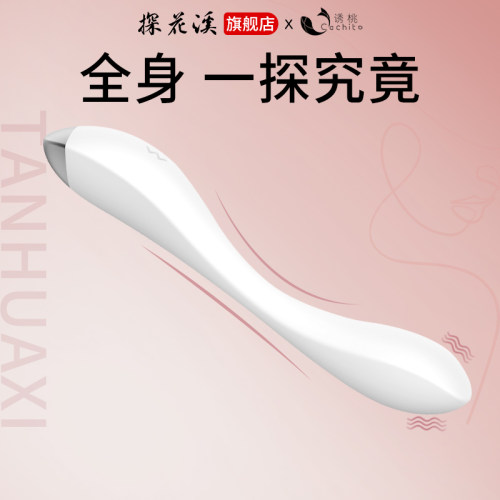 震动棒点潮笔振动棒女性用女人女生自慰神器