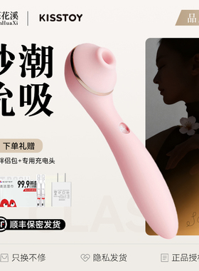 kisstoy秒潮三代polly吮吸玩具女性情趣自慰高潮神器成人用品