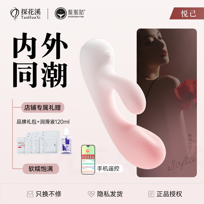 羞羞哒迷你超软震动棒女性成人入体自慰小玩具情趣女用品按摩棒