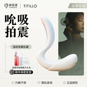 titillo勺子pro玩具女性用g点拍打高潮情趣成人用品蒂蒂乐震动棒