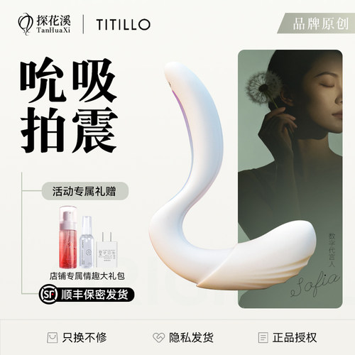 成年小勺子吸吮按摩器电动女用吮吸入体拍打