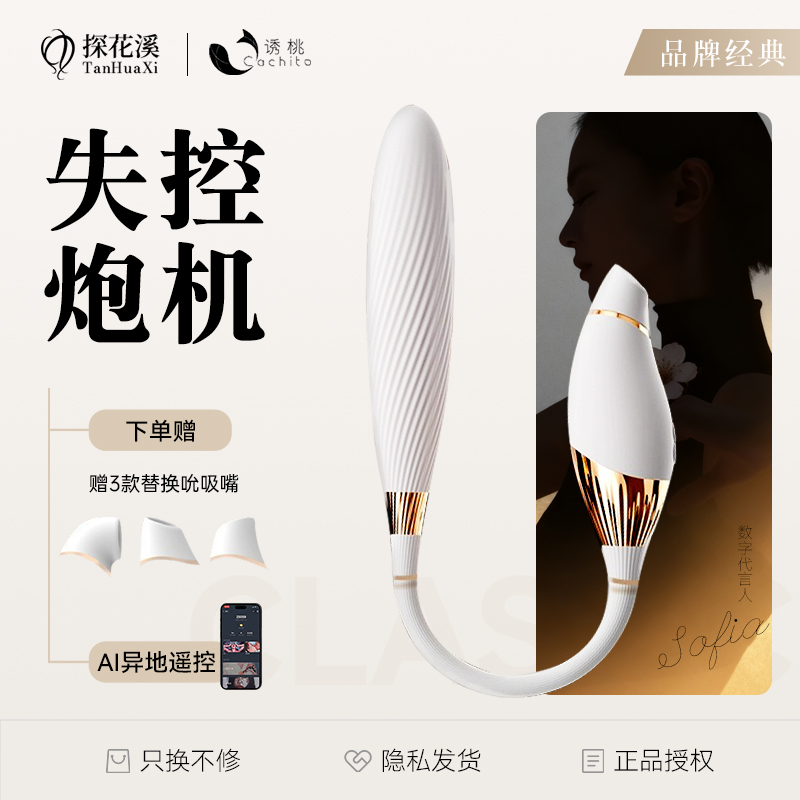 失控3.0二代三代自动伸缩吸舔高潮神器阴蒂