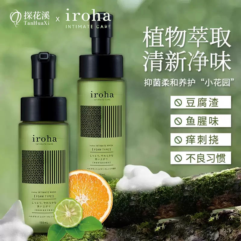 iroha情趣日本女性私密处泡沫洗护液温和保湿清洁清洗液TENGA