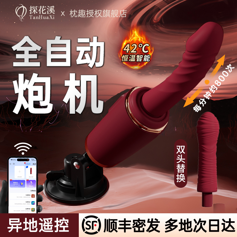 博主推荐女用震动棒自用玩具可远程连接APP