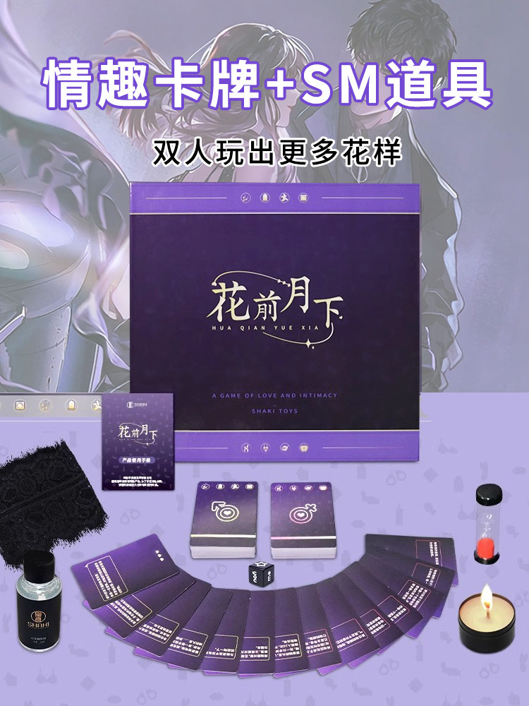 sm веселая настольная игра покер карты Рождественские пары пары делят постель любовная помощь инструменты флирт реквизит принадлежности Изображение 1