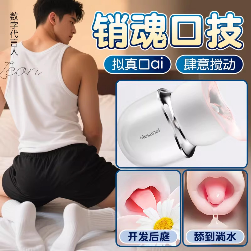 男用口舌神器毒龙钻玩具后庭前列腺按摩器震动肛门情趣用品