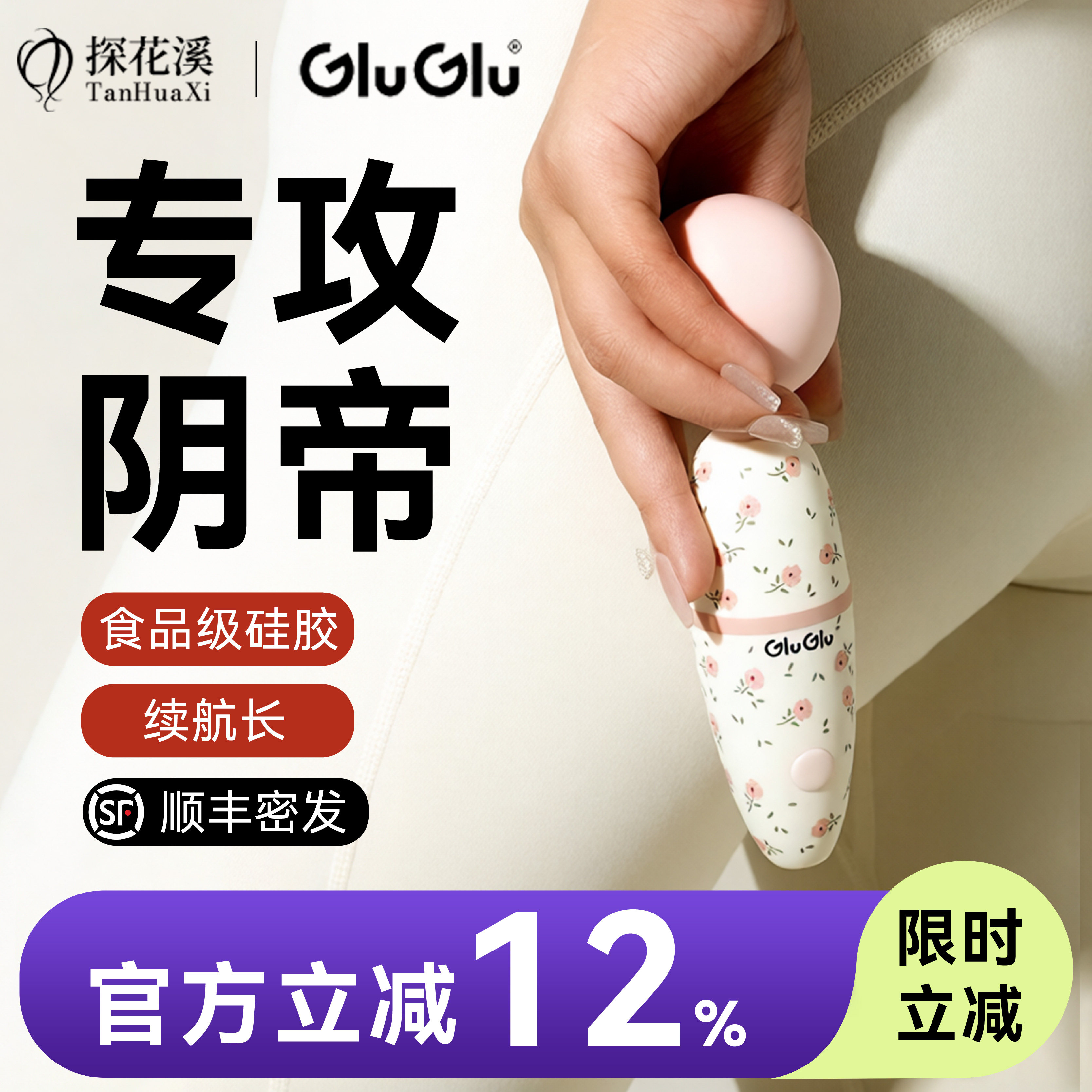 GluGlu嗨嗨棒震动棒按摩av棒女性阴蒂高潮用品自慰器女情趣玩具女