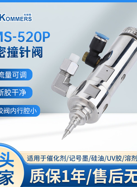 韩国BANSEOK盤石 BV520 顶针阀 撞针阀 安装便捷高品质耐磨耐腐蚀