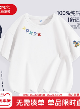 红豆男童短袖t恤2026新款纯棉衣服白色上衣帅气时髦薄款儿童夏装