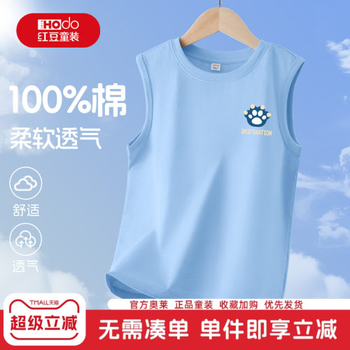红豆男童背心夏薄款2026新款纯棉无袖t恤小男孩外穿马甲儿童上衣