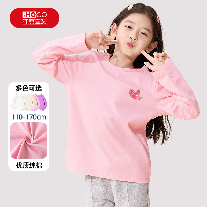 红豆童装女童打底衫内搭2025新款洋气时髦粉色体恤衫儿童长袖T恤