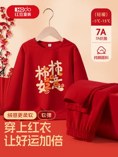 儿童本命年保暖内衣套装女童男童红色马年秋衣秋裤打底衫纯棉