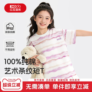 红豆女童短袖t恤2026新款大童巨好看的上衣夏天薄款纯棉儿童半袖