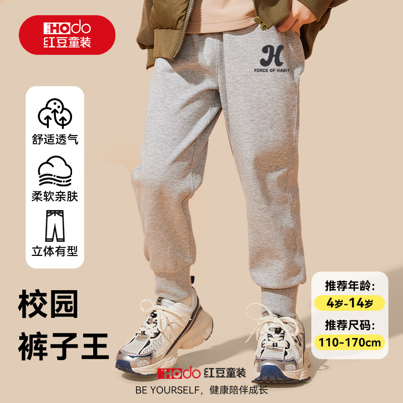 红豆男童春秋款卫裤运动裤