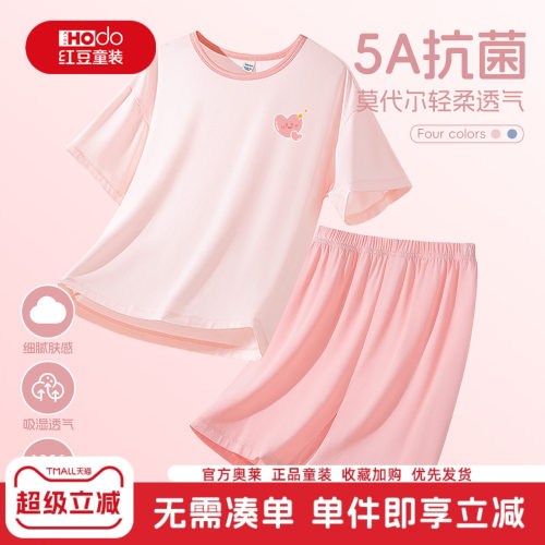 儿童莫代尔睡衣 5A抗菌 a类标准 放心好睡眠