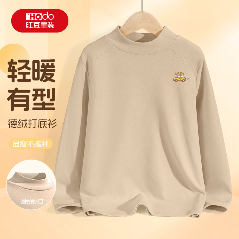 红豆男童打底衫2025新款男孩冬季半高领内搭衣服加厚德绒儿童上衣