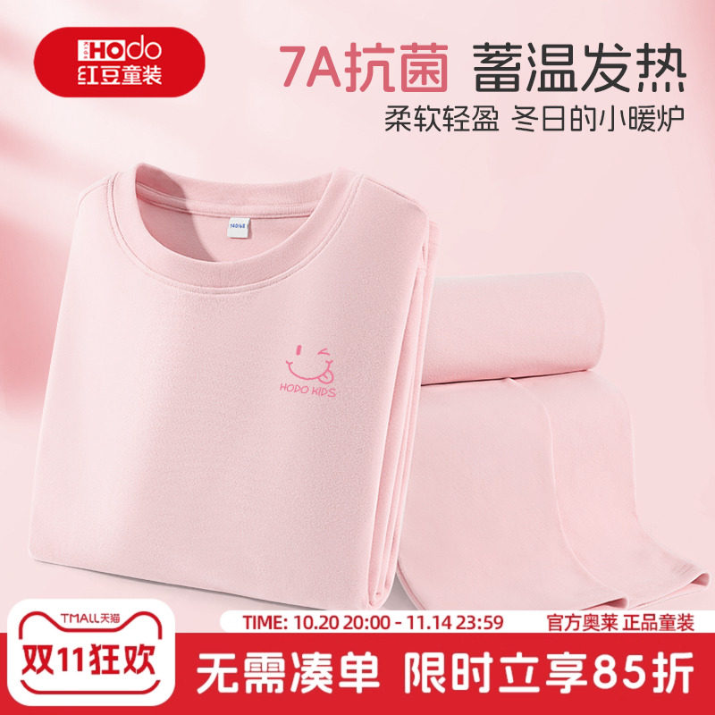 红豆儿童秋衣秋裤女童秋冬保暖内内衣套装