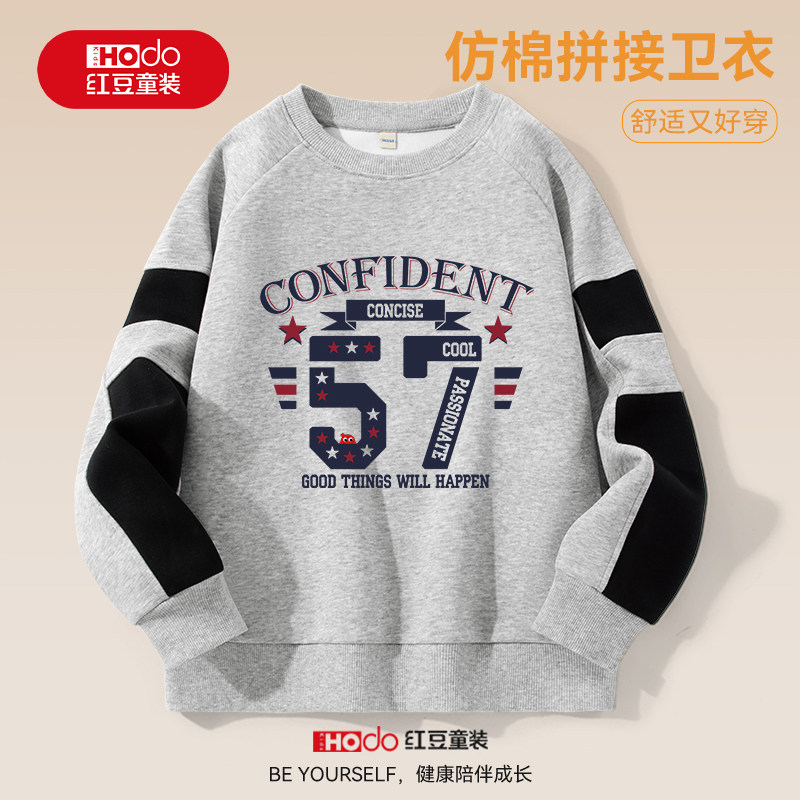 红豆童装儿童卫衣2026新款撞色男童上衣春秋款休闲户外男大童外套