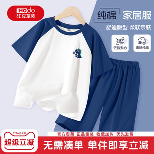 红豆男童睡衣夏薄款纯棉透气2026新款儿童家居服套装短袖短裤全棉