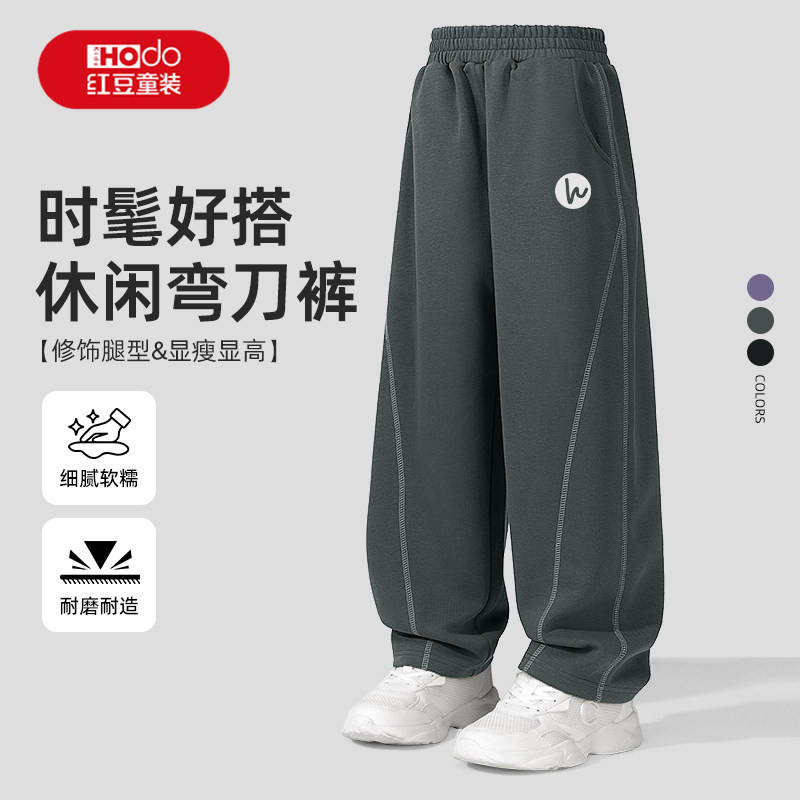 红豆男童裤子春秋款2026新款洋气弯刀裤男孩宽松运动裤儿童休闲裤