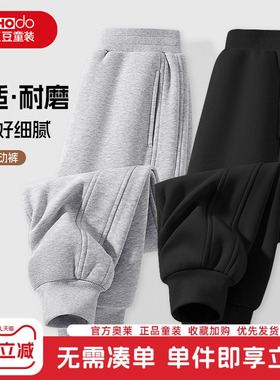 红豆男童裤子春秋款2026新款春季黑色休闲卫裤男孩春装儿童运动裤