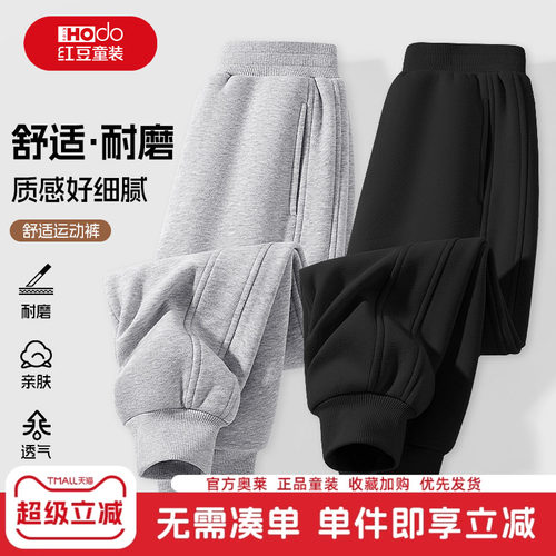 红豆男童裤子春秋款2026新款春季黑色休闲卫裤男孩春装儿童运动裤