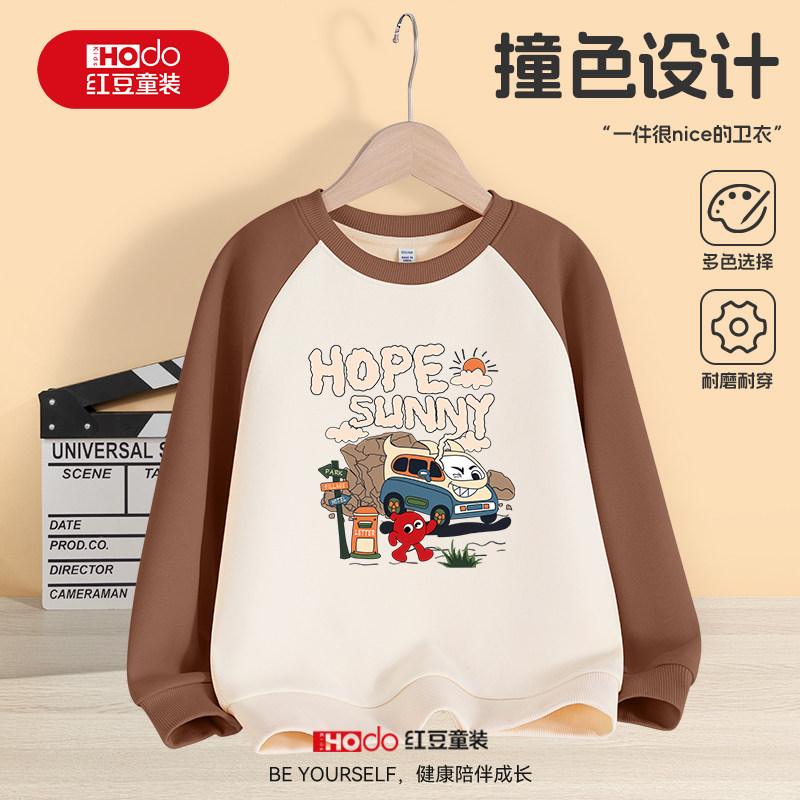 红豆童装男童卫衣春秋款2026新款早秋薄款上衣套头儿童秋季打底衫