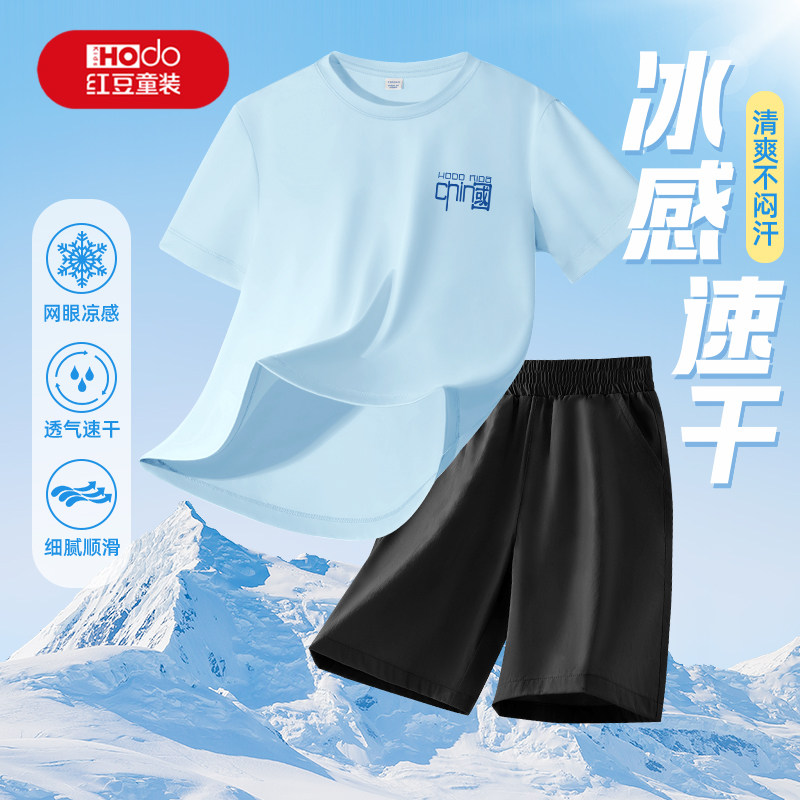 红豆童装男童套装夏薄款冰丝速干衣2026新款短袖运动t恤儿童夏装