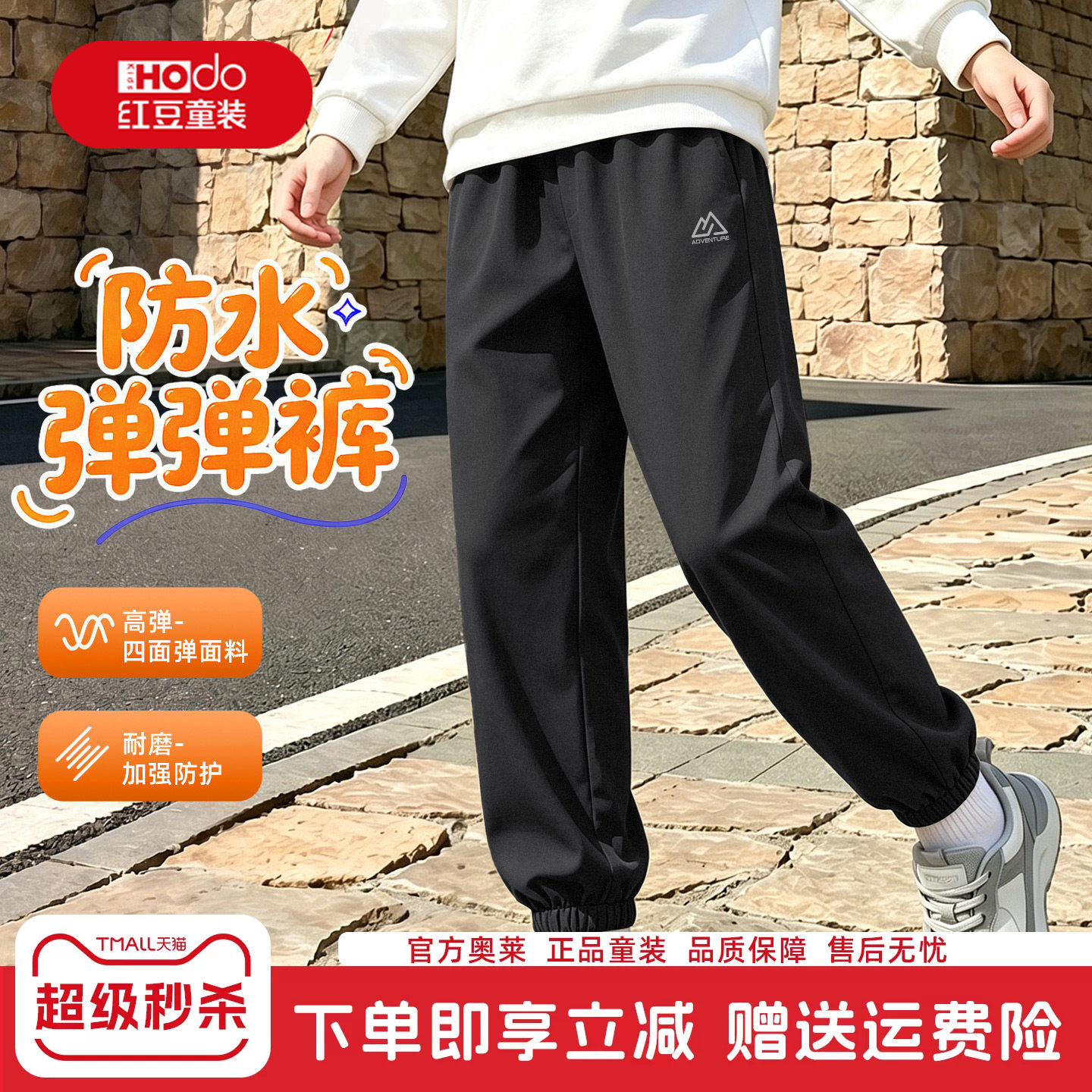 男童秋季裤子防风高弹耐磨冲锋裤图片