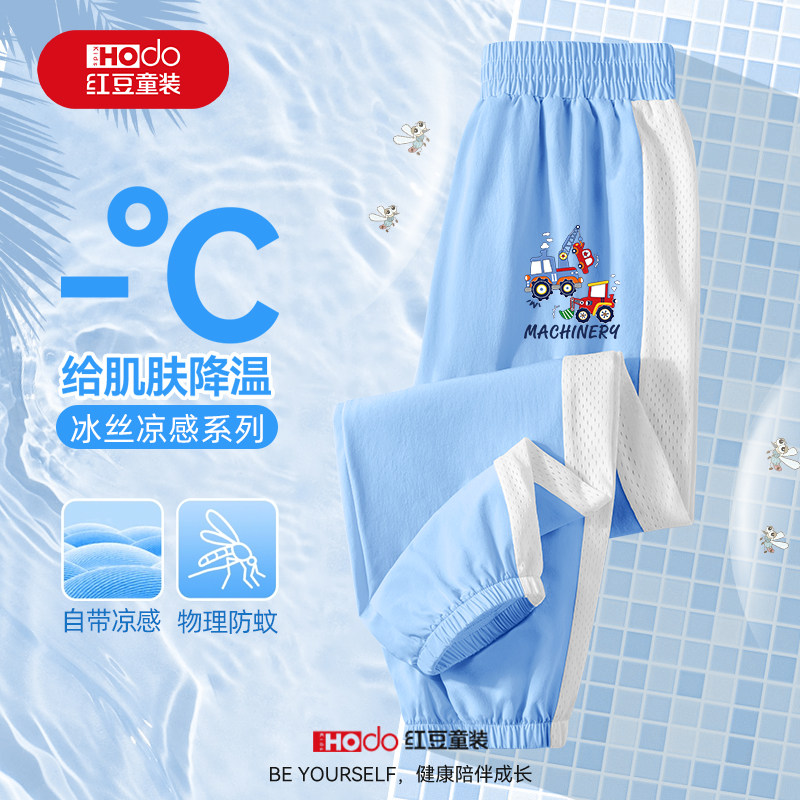 红豆童装男童裤子夏薄款2026新款夏季防蚊裤夏款冰丝裤儿童运动裤
