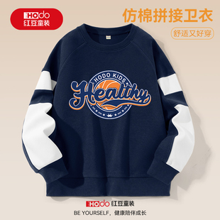 红豆男童卫衣春秋款2025新款痞帅风男孩秋装时尚帅气儿童秋季上衣