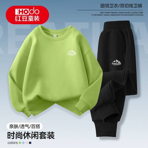 红豆童装儿童休闲套装中大童2026春秋款卫衣卫裤男女童衣裤子B