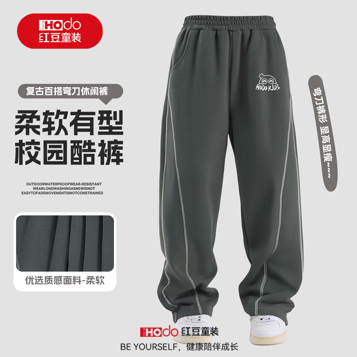 红豆童装男童裤子2025新款秋季卫裤炸街痞帅休闲裤早秋儿童弯刀裤,童装/婴儿装/亲子装,裤子,淘宝优惠券,粉丝福利购,淘宝优惠卷