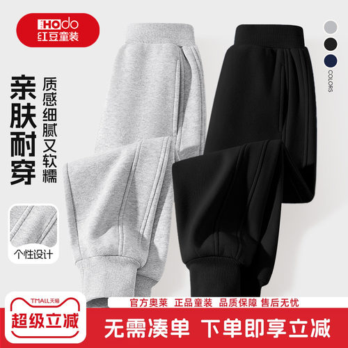 红豆男童裤子秋2026新款中大童卫裤秋季外穿长裤春秋款儿童运动裤
