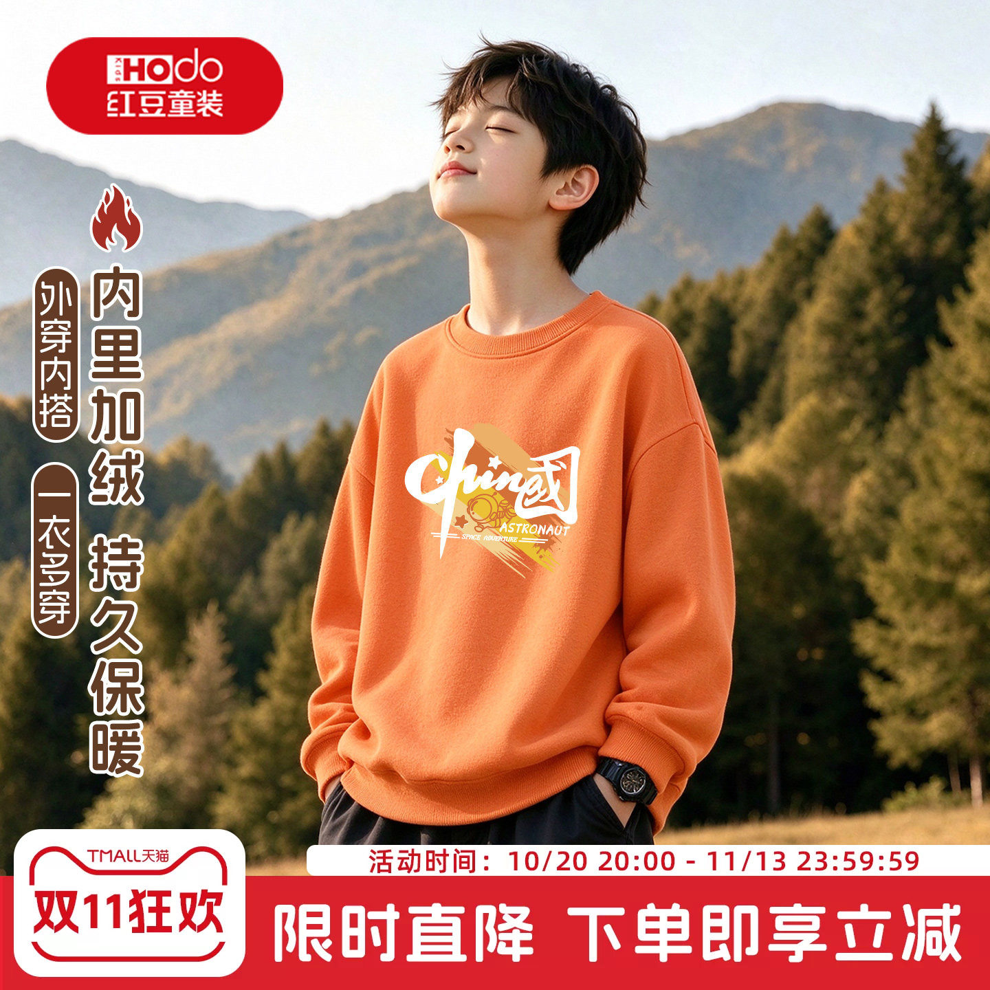红豆男童加绒卫衣2026新款一体绒加厚衣服大童冬季打底衫儿童上衣