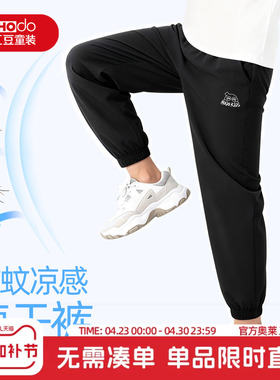 红豆男童裤子夏薄款2026新款防蚊裤夏季冰丝运动裤黑色儿童速干裤