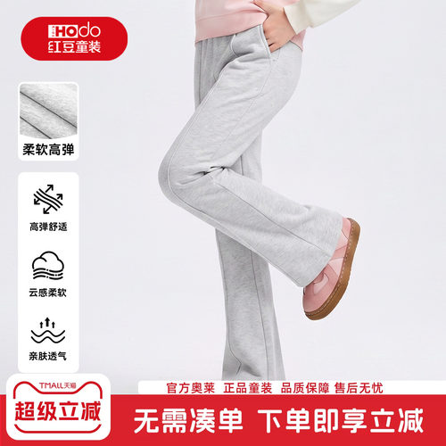 红豆儿童裤子女童喇叭裤秋2026新款秋季外穿休闲灰色长裤女孩秋装