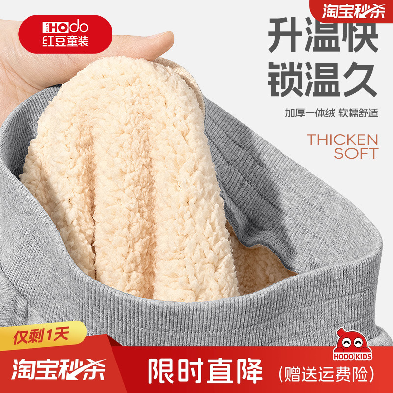 红豆男童加绒裤子2025新款一体绒加厚羊羔绒长裤冬季卫裤儿童棉裤