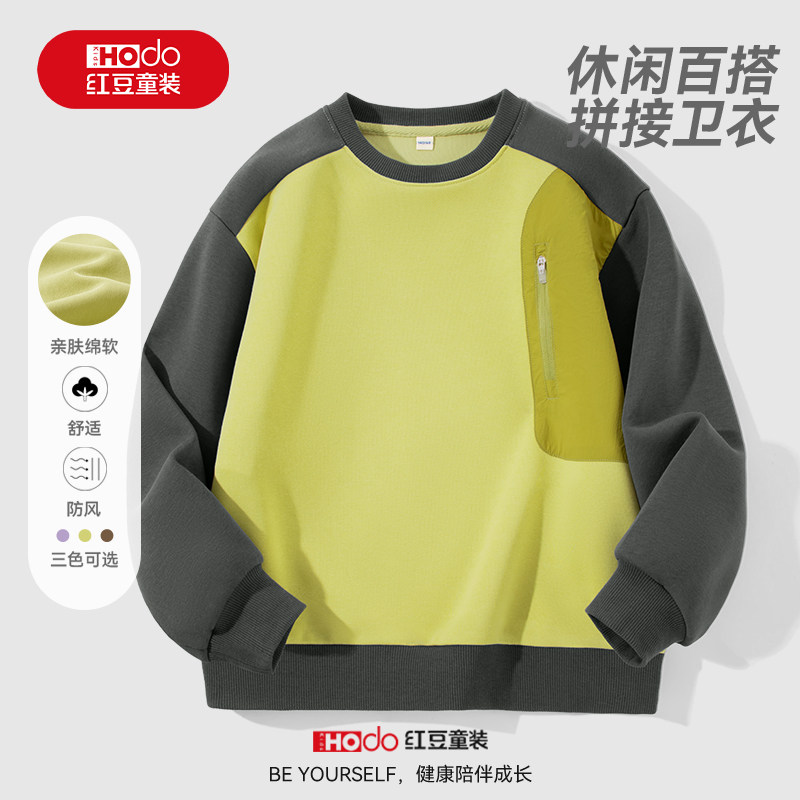 红豆童装儿童卫衣春秋款2026新款小男孩潮牌衣服早秋薄款男童秋装