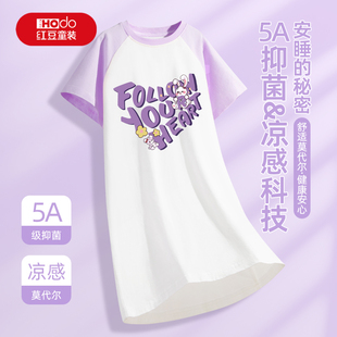 红豆童装儿童睡裙女孩2025新款莫代尔家居裙冰丝凉感女童夏季睡衣
