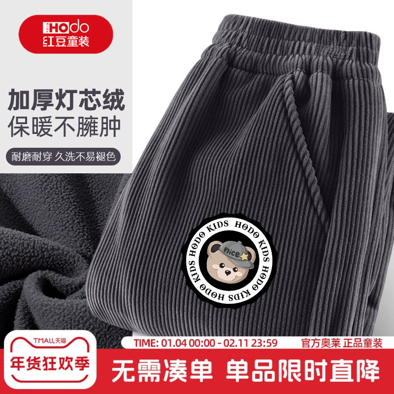 红豆男童加绒裤子一体绒2025新款灯芯绒卫裤加厚保暖裤儿童运动裤,童装/婴儿装/亲子装,裤子,淘宝优惠券,粉丝福利购,淘宝优惠卷