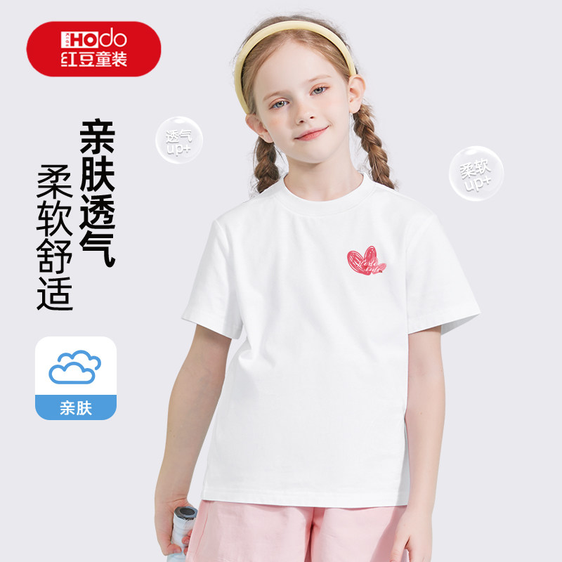 红豆童装女童t恤短袖2026新款白色半袖上衣纯棉透气洋气儿童夏装
