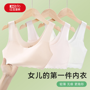 红豆女童内衣发育期小学生一阶段薄款抹胸吊带8-12岁隐形少女文胸