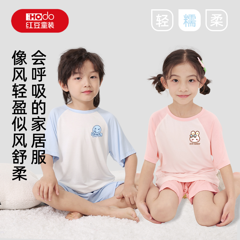 红豆儿童睡衣莫代尔2025新款空调服纯棉女童睡衣夏男童家居服套装