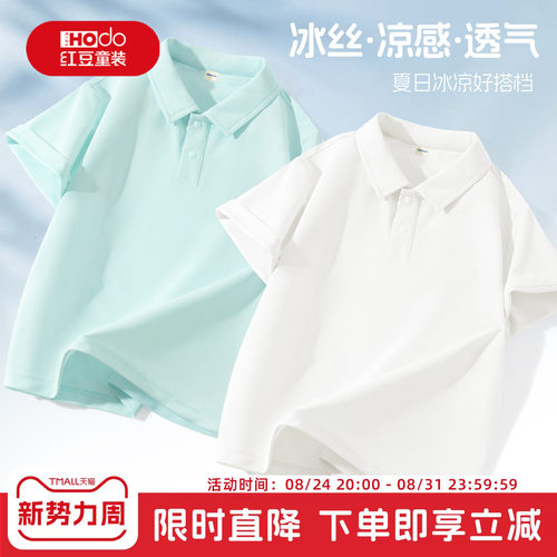 红豆男童短袖t恤2026新款polo衫男大童冰丝凉感半袖夏季儿童上衣