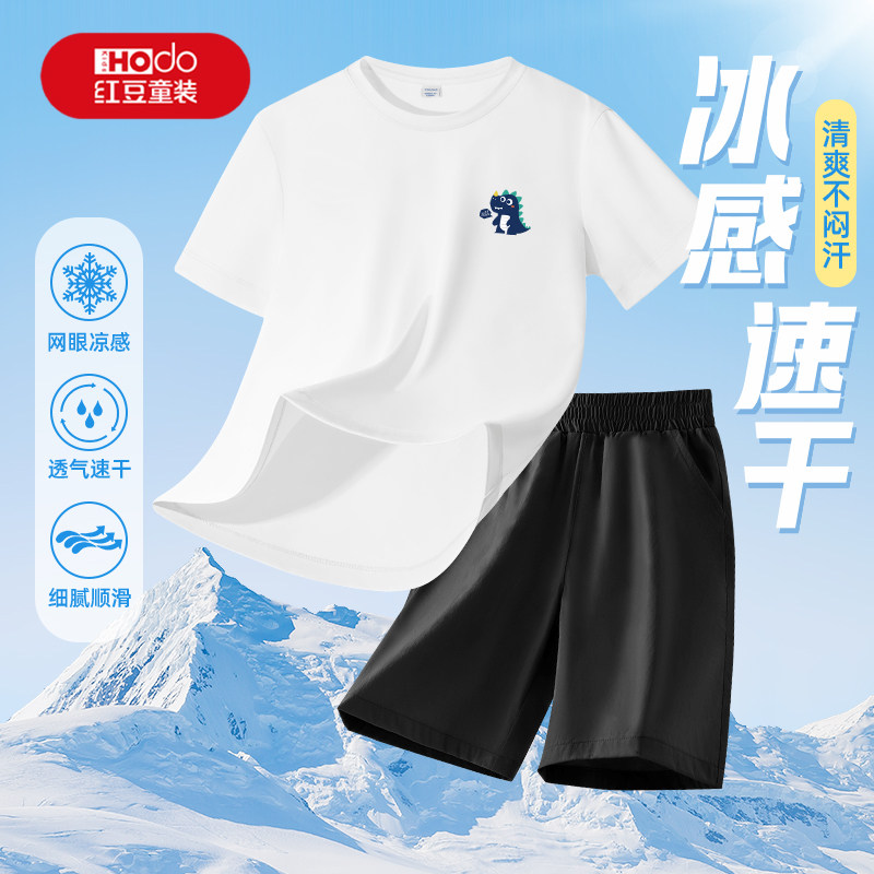 红豆男童运动套装夏薄款2026新款冰丝速干短袖t恤中大童儿童夏装