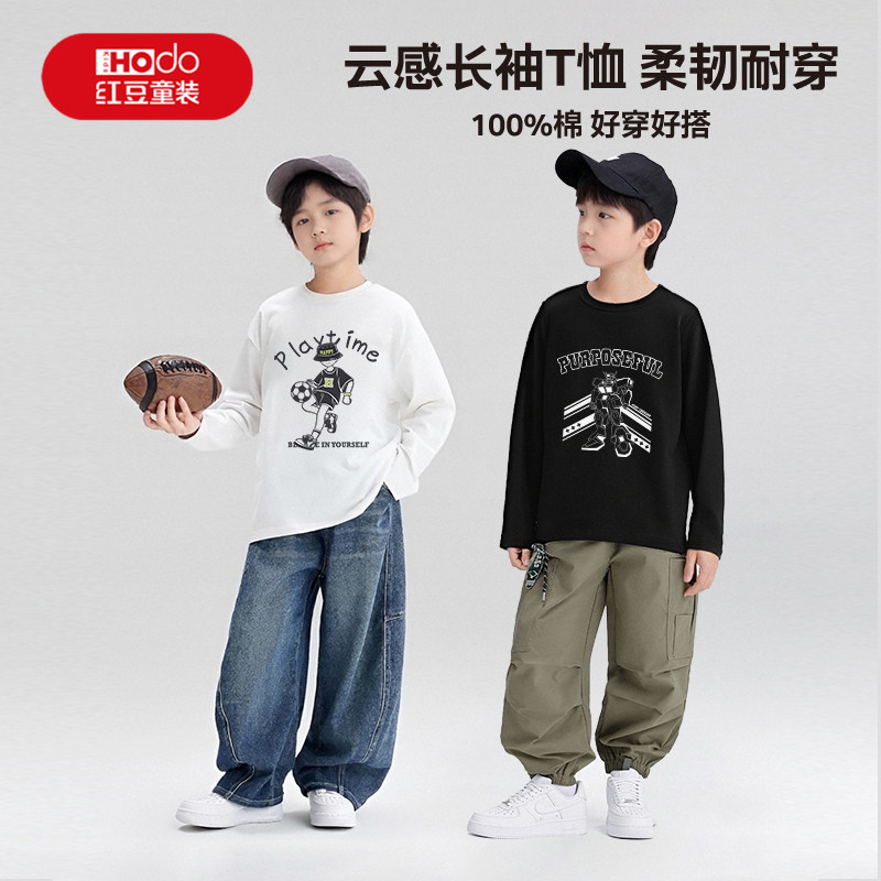红豆男童t恤长袖2026新款春秋款儿童纯棉打底衫秋季潮酷薄款秋装