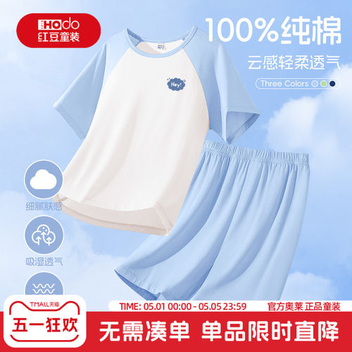 红豆童装儿童睡衣套装纯棉
